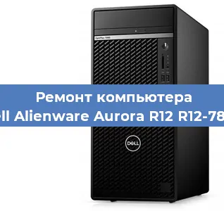 Замена термопасты на компьютере Dell Alienware Aurora R12 R12-7882 в Самаре